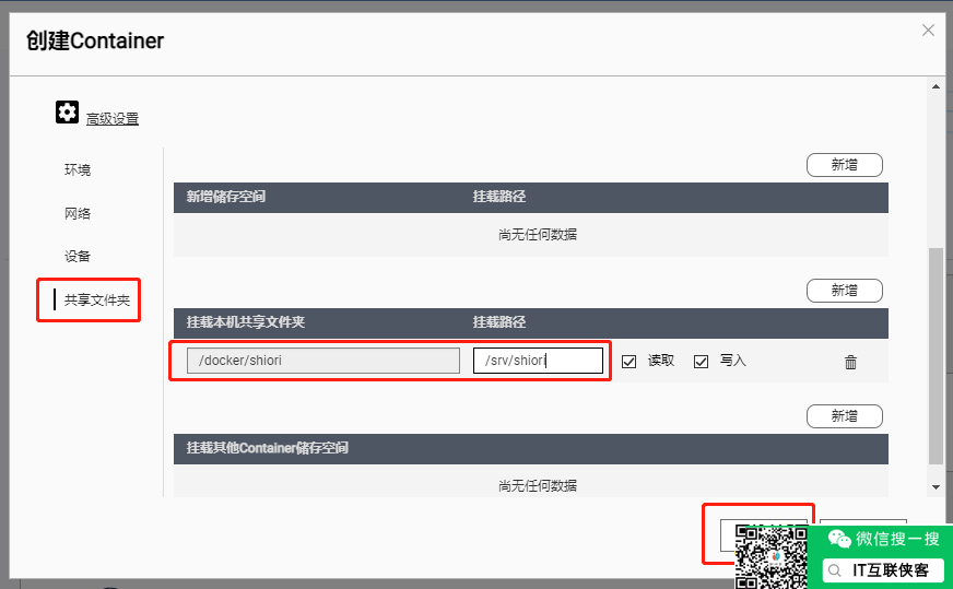 黑群老司机转正威联通---QNAP TS-451D部署Shiori(小众的网摘软件)
