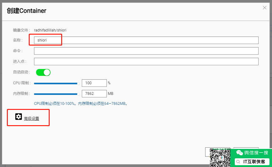 黑群老司机转正威联通---QNAP TS-451D部署Shiori(小众的网摘软件)