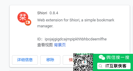 黑群老司机转正威联通---QNAP TS-451D部署Shiori(小众的网摘软件)
