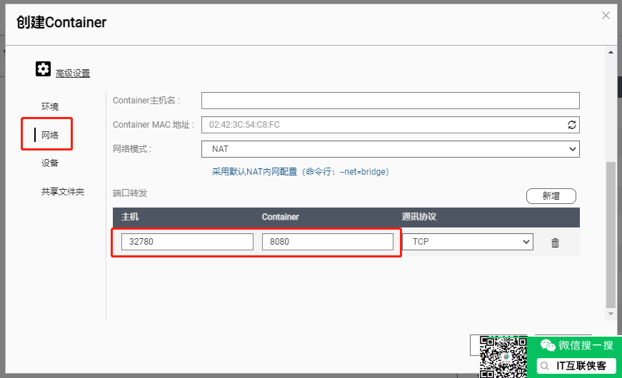 黑群老司机转正威联通---QNAP TS-451D部署Shiori(小众的网摘软件)