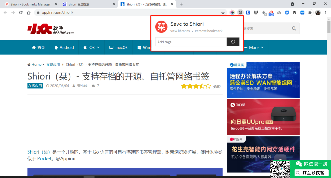 黑群老司机转正威联通---QNAP TS-451D部署Shiori(小众的网摘软件)