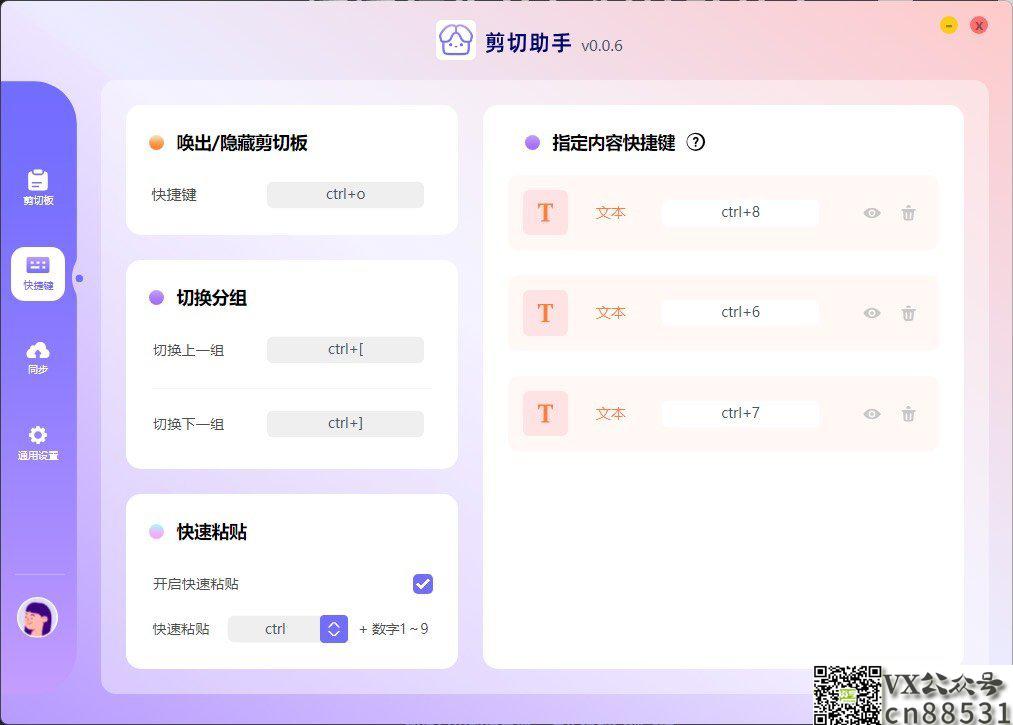 这款工具太牛了！吊打Win系统自带，你试过吗？